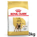 《最大400円OFFクーポン！くらしにプラス》ロイヤルカナン 犬 BHN フレンチブルドッグ 成犬～高齢犬用 3kg ≪正規品≫ 生後12ヵ月齢以上 アダルト シニア 犬 フード ドライ ドッグフード プレミアムフード ROYAL CANIN 