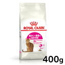 《最大400円OFFクーポン！くらしにプラス》ロイヤルカナン 猫 FHN セイバー エクシジェント 400g ≪正規品≫ (旧 エクシジェント 35/30) 猫用フード キャットフード プレミアムフード ドライ ROYAL CANIN