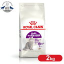 ロイヤルカナン 猫 FHN センシブル 2kg ≪正規品≫ 痩せ気味成猫用 生後12ヵ月齢～7歳まで 胃腸 アダルト 消化器サポート キャットフード ドライ ROYAL CANIN ペットフード 3182550702317 【D】【rccf13】