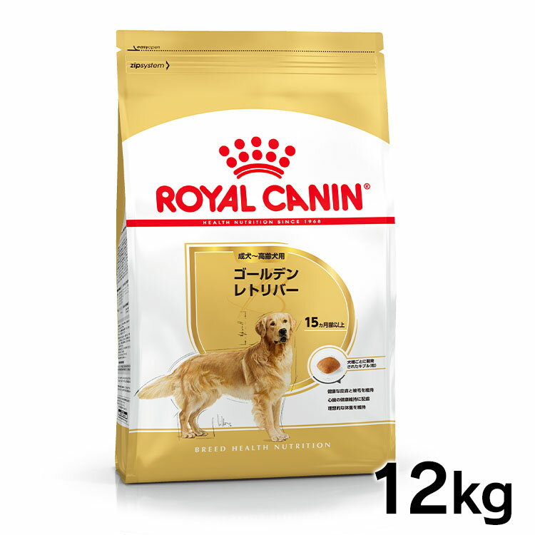 ロイヤルカナン 犬 BHN ゴールデンレトリバー 成犬～高齢犬用 12kg ≪正規品≫ 生後15ヵ月齢以上 アダルト シニア 成犬 中高齢犬 犬 ドライ プレミアム ドッグフード [3182550743440]【D】【rcdb02】