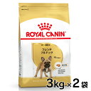 《最大400円OFFクーポン！くらしにプラス》ロイヤルカナン 犬 BHN フレンチブルドッグ 成犬～高齢犬用 3kg×2個セット ≪正規品≫ 生後12ヵ月齢以上 アダルト シニア 犬 フード ドライ ドッグフード プレミアムフード 楽天 [3182550811637]【D】【rcdb17】