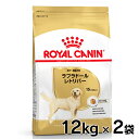 《最大400円OFFクーポン！くらしにプラス》ロイヤルカナン 犬 BHN ラブラドールレトリバー 成犬～高齢犬用 12kg×2個セット ≪正規品≫ 生後15ヵ月齢以上 成犬～高齢犬 アダルト シニア 犬 ドライ ドッグフード ROYAL CANIN 