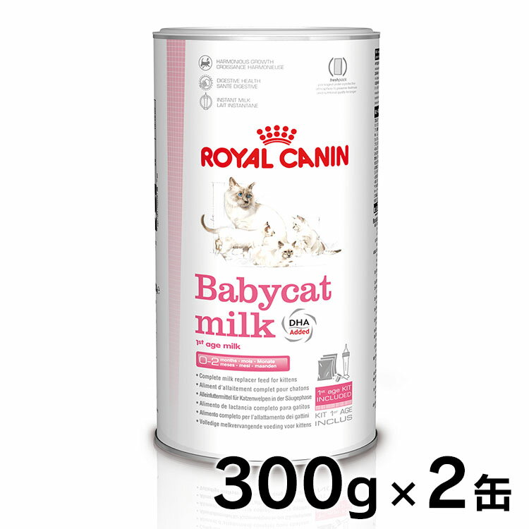 ロイヤルカナン 猫 FHN ベビーキャットミルク 300g×2個セット ≪正規品≫ 生後すぐ～2ヵ月齢までの子猫用ミルク ROYAL CANIN 子猫用 仔猫用 ベイビーキャット ネコ 楽天 [3182550710862]【D】【rccf01】