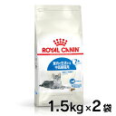 ロイヤルカナン 猫 FHN インドア 7+ 1.5kg×2個セット ≪正規品≫ 室内で生活する7歳以上の中高齢猫用 シニア キャットインドア インドアキャット ドライフード プレミアム 室内飼い 楽天 