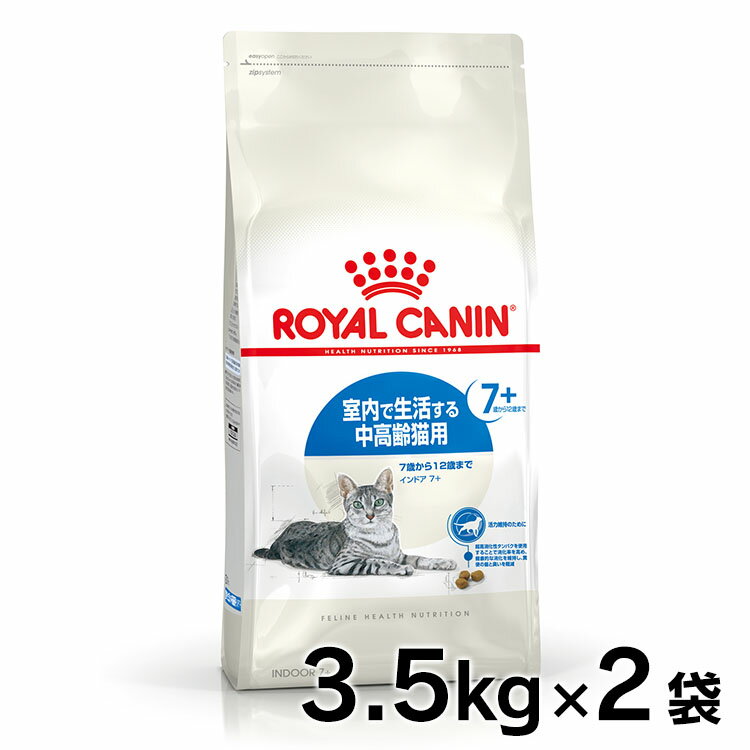 ロイヤルカナン 猫 インドア 7+ 3.5kg 