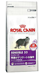 ロイヤルカナン 猫 FHN センシブル 15kg ×2個セット ≪正規品≫ 送料無料 胃腸が敏感な成猫用 生後12ヵ月齢〜7歳まで アダルト 消化器サポート 猫 キャットフード プレミアムフード ドライ [3182550702362]【D】【rccf13】