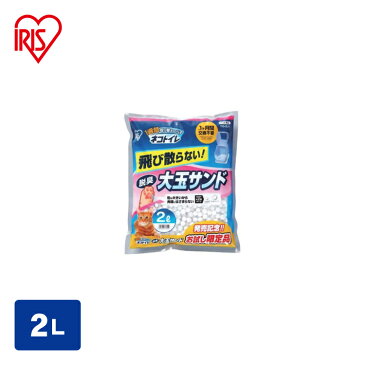 1週間取り替えいらずネコトイレ 専用 大玉脱臭サンド 2L 1ヶ月分 TIO-2L 猫砂 猫 トイレ ネコ砂 2リットル シリカゲル 消臭 飛び散りにくい システムトイレ ネコトイレ [4905009653003]