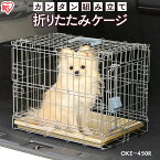 《最大400円OFFクーポン！くらしにプラス》猫 ケージ 折りたたみ 猫 キャリー 折りたたみケージ OKE-450R シルバー 猫ゲージ 1段 一段 ケージ 折りたたみ ゲージ キャリー ハウス 檻 扉 扉付き 移動 犬 犬用 屋根付き ドライブ お出かけ 室内 しつけ 小型【RUP】