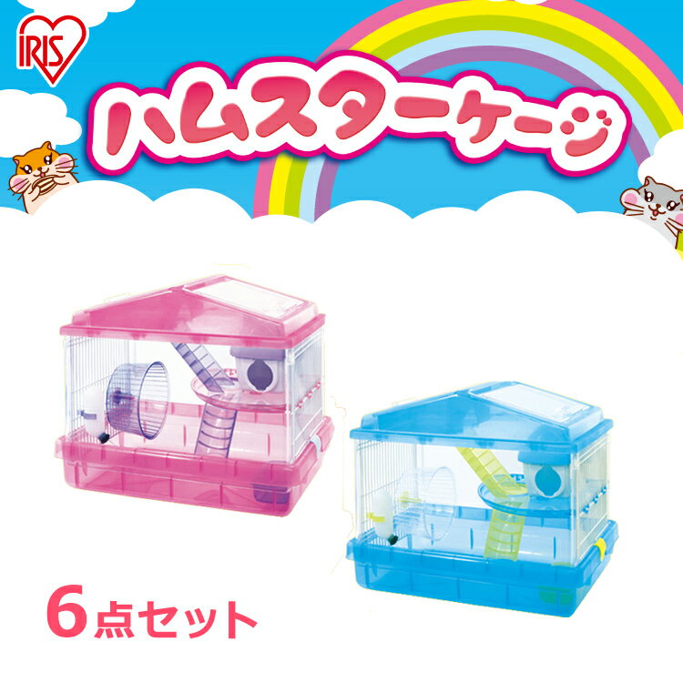 ＼10日限定!店内ほぼP3倍チャンス!／ハムスター ケージ 大型 二階建て ハウス 2階建て 用 ハウス 小動物 ゲージ 小動物用品ゲージ 給水ボトル まわし車 食器 アイリスオーヤマ ロフト 小屋 家 クリア ピンク ブルー HSCG-411【RUP】のサムネイル