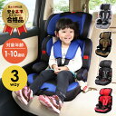 チャイルド＆ジュニアシート 88-902送料無料 チャイルドシート ジュニアシート 子供 自動車 カー用品 座席 安全基準合格品 赤ちゃん キッズ ブラック レッド ネイビー【D】