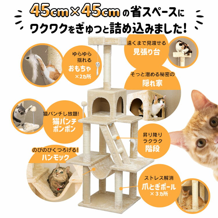 キャットタワー ハンモック付き スリム 大型猫 おしゃれ 省スペース ポール キャットタワー ハンモック付き 置き型 爪とぎ おしゃれ ねこ キャットタワー 据え置きキャットタワー ベージュ ブラウン グレー【ACIN08】《あす楽》