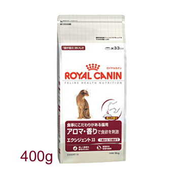 ロイヤルカナン 猫 FHN アロマ エクシジェント 400g ≪正規品≫ 食事にこだわりがある猫用 生後12ヵ月齢から7歳まで キャットフード プレミアムフード ドライ 高タンパク ROYAL CANIN [3182550767262]【D】