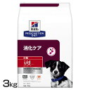 犬用 i/d コンフォート 小粒 3kg ドッグフード ペットフード 犬 イヌ 消化ケア 療法食 療養食 Hills ヒルズ 【D】【1226B】