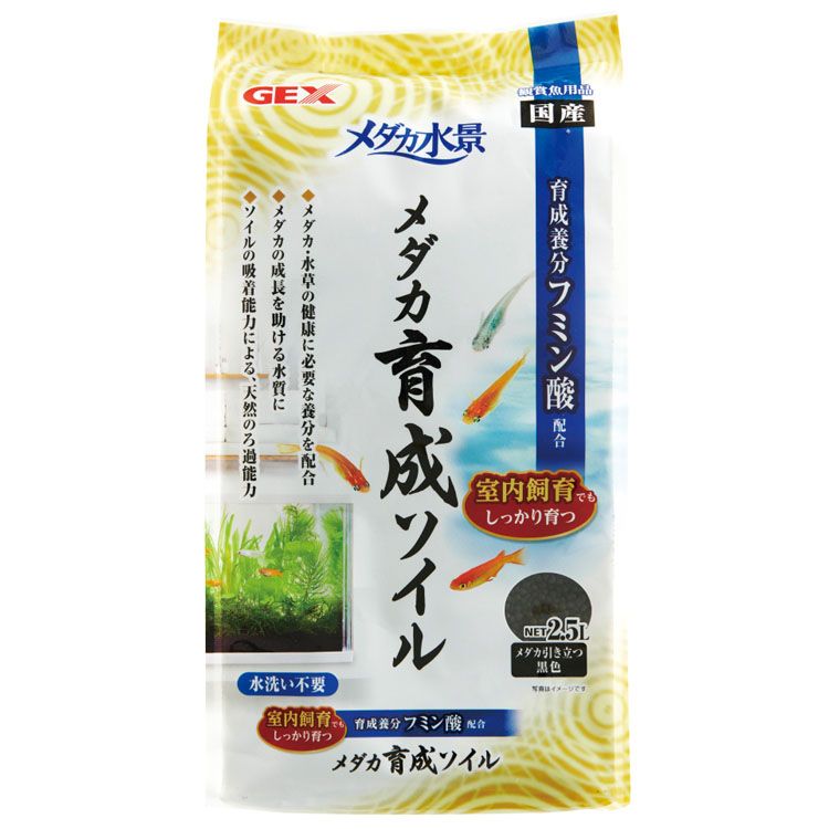 メダカ 底砂 飼育 水草 水景 育成ソイル 2.5L ソイル 育成 屋内 ジェックス 水質調整 汚れ分解 小粒サイズ GEX 【D】