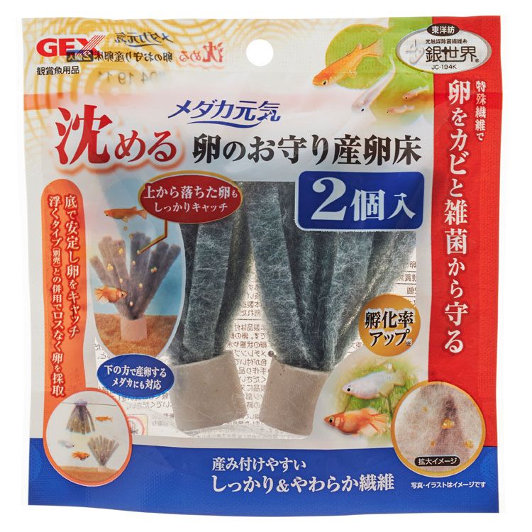 乐天商城 - アクアリウム メダカ 飼育 産卵 元気 卵のお守り床沈める 2個 特殊繊維 卵 育成 ジェックス 沈める 産み付けやすい やわらか繊維 GEX