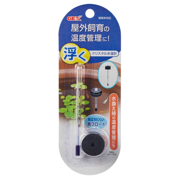 【最大400円OFFクーポン！くらしに＋】水草 テラリウム 水槽 苔 アクアリウム 浮くクリスタル水温計 メ..