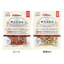 無添加良品 乳酸菌入り キューブ 240g 82477犬 乳酸菌 国産 無添加 腸内フローラ おやつ オヤツ 犬用 牛肉 ドギーマン ビーフ 野菜Mix