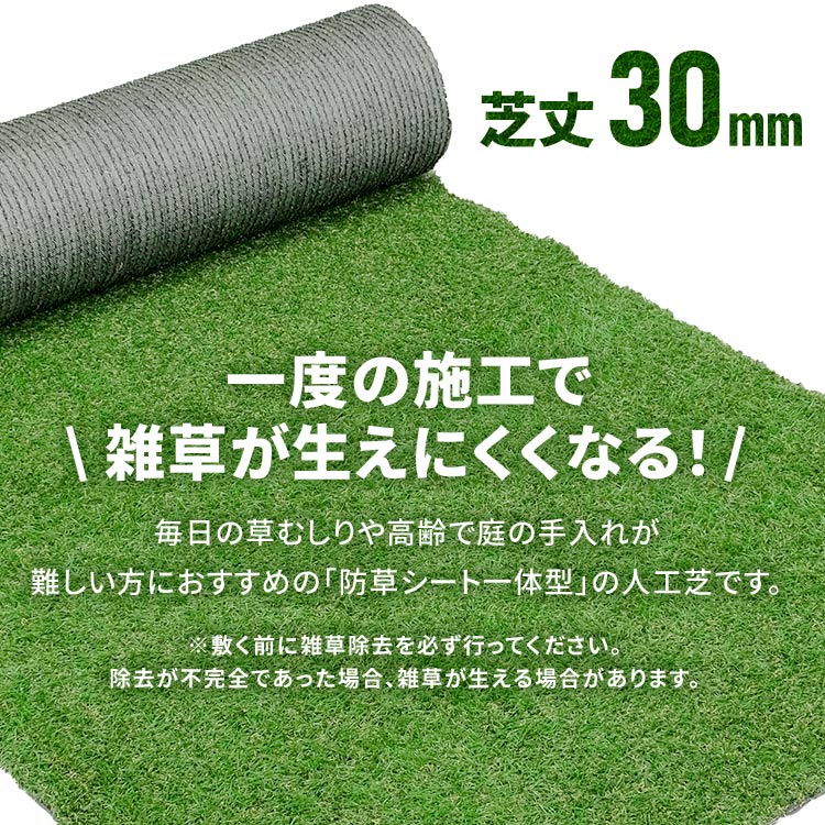 人工芝 ロール リアル防草人工芝 RP-3015送料無料 人工芝 1m×5m 国産 雑草対策 人工芝生 芝生 アイリスオーヤマ 人工芝マット 芝生マット アイリスソーコー 【D】 2