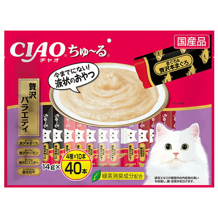 CIAO ちゅ〜る 贅沢バラエティ 14g×40本 SC-185いなばペットフード チャオ 猫 おやつ 間食 スナック ちゅーる チュール ペースト 個包装 【新】
