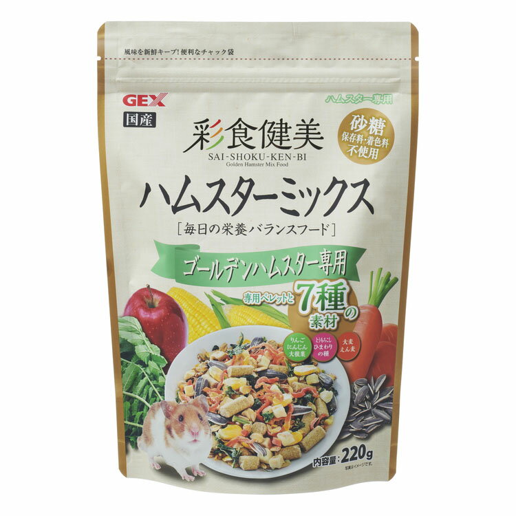 草食傾向の強い食性に合わせて栄養設計された、ゴールデンハムスター専用ペレットと、7種の無添加素材。●原材料ペレット（コーンミール、小麦粉、ふすま、きな粉、脱脂糠、植物性発酵飼料、玄アワ、小麦胚芽、アルファルファミール、キヌア、白エゴマ、キビ...