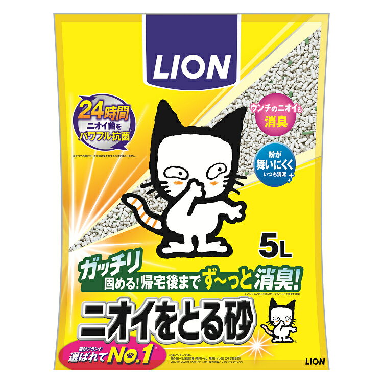 猫砂 ベントナイト ガッチリ ネコ砂 ニオイをとる砂 5L ライオン LION 5リットル 1袋 1個 お試し においをとる砂 ね…