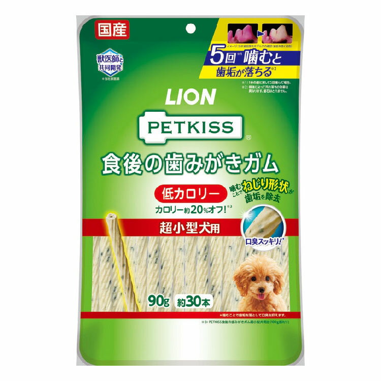 PETKISS 食後の歯みがきガム 低カロリー 超小型犬用 90g（約30本） 歯みがきガム 歯みがき ガム おやつ..
