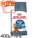 yő400~N[|炵ɃvXzCJi L FCN Cg EFCg PA 400g ᐳKi  얞C̔LpzIȃJ[PA Lbgt[h hC v~A ROYAL CANIN yV [3182550706810][AA]yDzyrccf26z