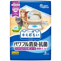 猫 システムトイレ用 シート エリエール ペットシーツ 共通サイズ 複数ネコ用 8枚 1週間 トイレ ペットシーツ 犬用品 シーツ キミおもい パワフル消臭・抗菌 消臭 ペット 消臭 足ぬれ 芝生 瞬間吸収 ペット【D】