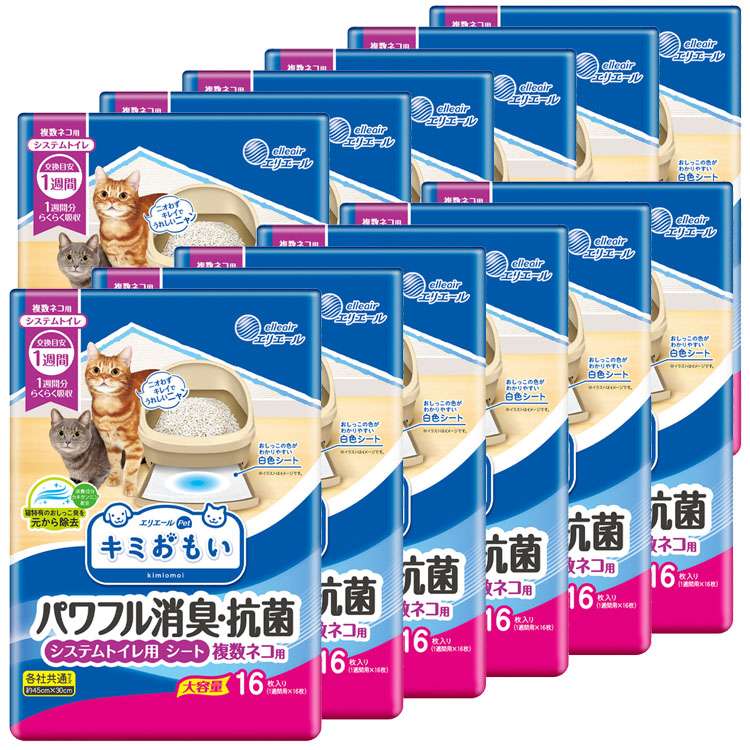 ネコちゃんのおしっこ特有のニオイにも対応する消臭成分「カキタンニン」を配合。ネコちゃん2匹のおしっこ1週間分をしっかり消臭して、交換するときまで効果が長続き！キレイ好きなネコちゃんもニオイが気にならずにトイレを使えます。2匹分のおしっこ1週間分をらくらく吸収。取り替えは1週間に1回。外出が多い人も安心。シートの端まで吸収体が入っているので、隅っこにしたおしっこも漏らさずにしっかり吸収します。白色シートでおしっこの色を確認しやすい。小さめのトレー、大きめのトレー、どちらにもぴったりフィットするサイズで端モレも安心です。●内容量16枚×12個セット●商品サイズ（cm）幅約20.5×奥行約13×高さ約30●商品重量約0.949kg●材質表面材：ポリオレフィン系不織布吸収材：綿状パルプ、高分子吸収材、吸水紙防水材：ポリエチレンフィルム結合材：ホットメルト粘着剤その他：消臭抗菌剤（検索用：猫トイレ システムトイレ用 猫用品 1週間 複数ネコ エリエールペット 各社共通 消臭 抗菌 システムトイレ 4902011105513） あす楽対象商品に関するご案内 あす楽対象商品・対象地域に該当する場合はあす楽マークがご注文カゴ近くに表示されます。 詳細は注文カゴ近くにございます【配送方法と送料・あす楽利用条件を見る】よりご確認ください。 あす楽可能なお支払方法は【クレジットカード、代金引換、全額ポイント支払い】のみとなります。 下記の場合はあす楽対象外となります。 15点以上ご購入いただいた場合 時間指定がある場合 ご注文時備考欄にご記入がある場合 決済処理にお時間を頂戴する場合 郵便番号や住所に誤りがある場合 あす楽対象外の商品とご一緒にご注文いただいた場合