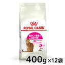 【最大400円クーポン★くらしにプラス】ロイヤルカナン 猫 FHN セイバー エクシジェント 400g×12個セット ≪正規品≫ 食事にこだわりにある猫用 猫用フード キャットフード プレミアム ドライ まとめ買い ROYAL CANIN [3182550717120]【D】【rccf12】