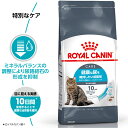 《最大400円OFFクーポン！くらしにプラス》ロイヤルカナン 猫 ユリナリー ケア FCN 2kg×2個セット ≪正規品≫ 健康な尿を維持したい成猫用 アダルト 尿路結石 キャットフード ドライフード プレミアム [3182550842938][AA]【D】【rccf31】 2