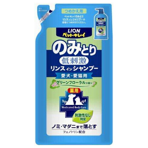 ペットキレイのみとりリンスインシャンプー グリーンフローラル 詰替400ml [EC]【D】