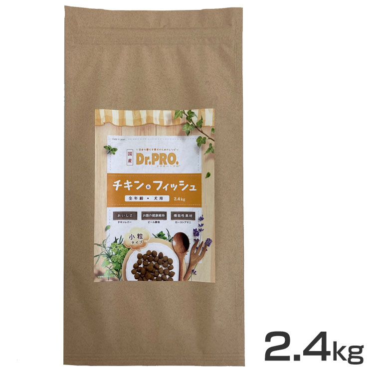 ドッグフード ドクタープロ 犬用 Dr.PRO. チキン＆フィッシュ オールステージ 2.4kg ペットフード ドライ 小粒 chicken&fish 全年齢 総合栄養食 国産 ニチドウ 【D】