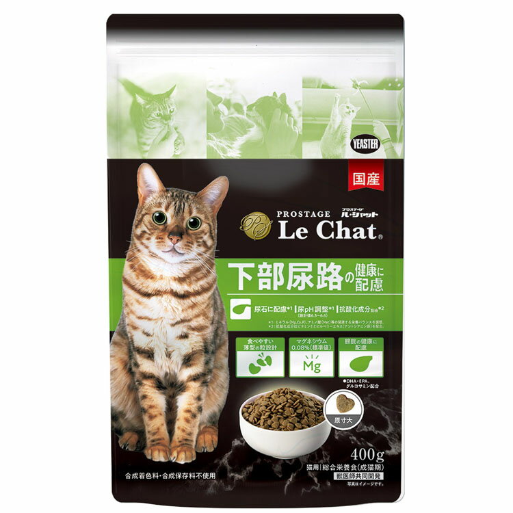 キャットフード ペットフード 猫 プロステージル・シャット 下部尿路の健康に配慮 400g シャット ドライフード 猫用品 下部尿路 食べやすい ペット用品 カリカリ 薄型の粒設計 噛み砕きやすい イースター 【TC】
