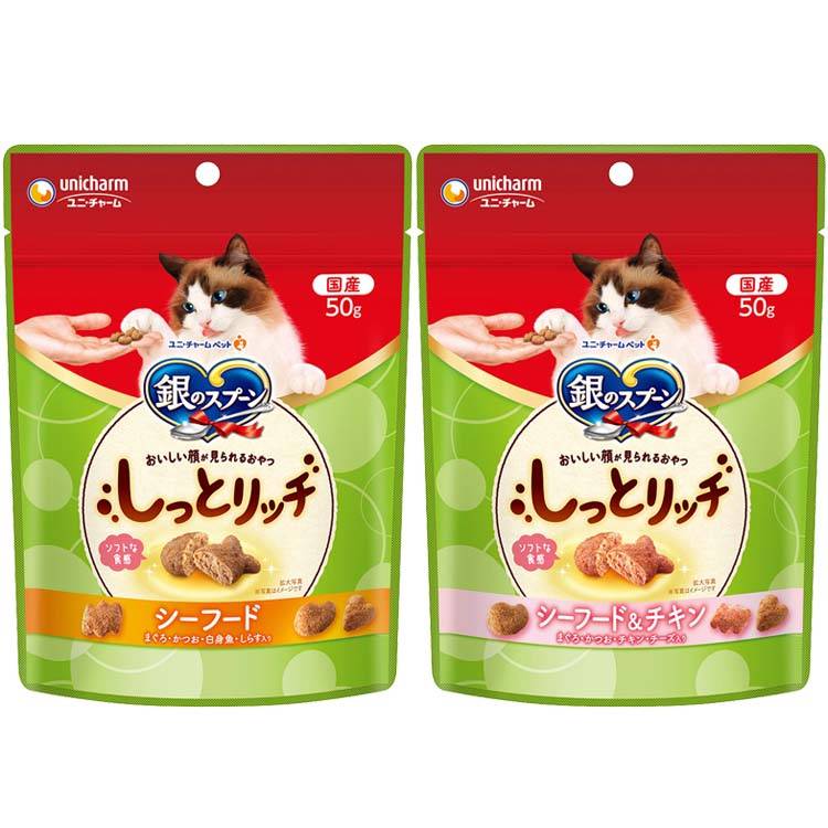 【最大400円OFFクーポン◆くらしにプラス】ペットフード 猫 キャットフード 銀のスプーン おいしい顔が見られるおやつ しっとリッチ 50g 猫 キャットフード ユニチャーム シーフード まぐろ かつお おやつ スナック 間食 チキン シーフード シーフード&チキン