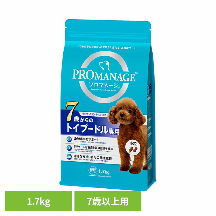 Perfectfit - ドッグフード PROMANAGE プロマネージ 7歳からのトイプードル専用 1.7kg KPM52犬 ドライフード マース トイプー 7歳 シニア 小粒 ジッパー 目 皮膚 歯 犬種別 マースジャパンリミテッド