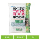 【全品使える5%オフクーポン★18日限定】猫 猫砂 トイレ ネコの砂 消臭主義 7L 猫 猫砂 トイレ 消臭 ボンビアルコン 紙 シリカゲル 固まる 流せる 衛生 ボンビアルコン 猫 猫砂 トイレ 消臭 ボンビアルコン 紙 シリカゲル 固まる 流せる 衛生(4)