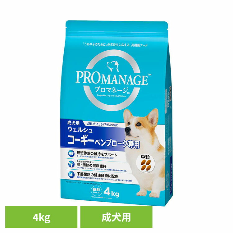 乐天商城 - ドッグフード PROMANAGE プロマネージ 成犬用 ウェルシュ・コーギー・ペンブローク専用 4kg KPM75犬 ドライフード マース コーギー 成犬期 中粒 ジッパー 歯 体重 腰・関節 犬種別 マースジャパンリミテッド