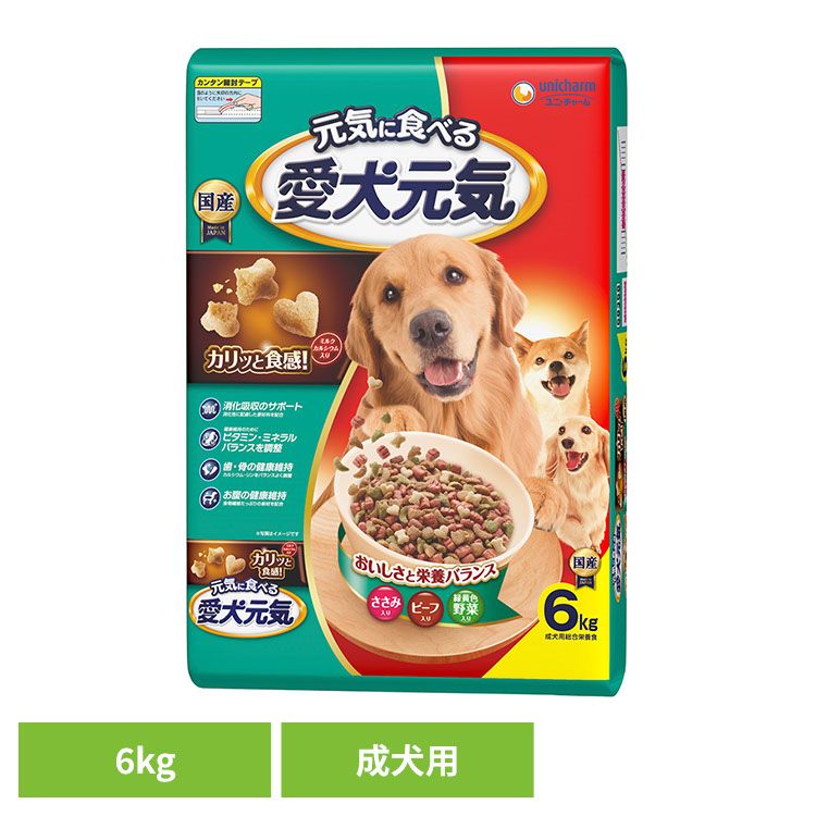 【MIZUNO靴下1足プレゼント】ユニ・チャーム 愛犬元気 全成長段階用 ささみ・ビーフ・緑黄色野菜 6.0kg 4520699654033※メーカー都合によりパッケージ、デザインが変更となる場合がございます