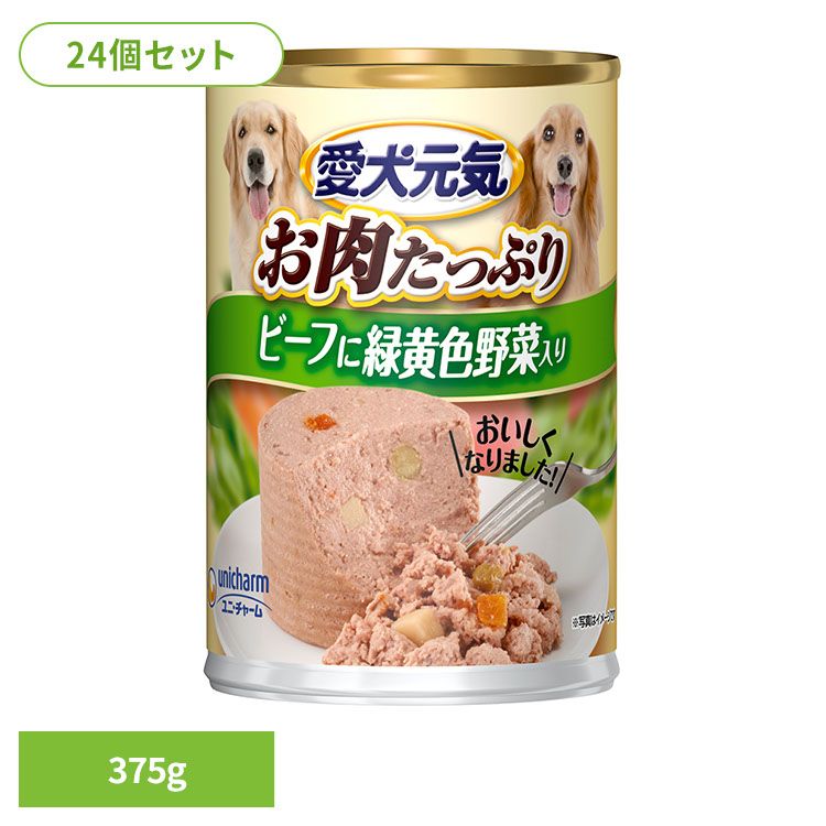 乐天商城 - 【24個セット】ドッグフード 愛犬元気 犬 愛犬元気 缶 ビーフ・緑黄色野菜入り 375g