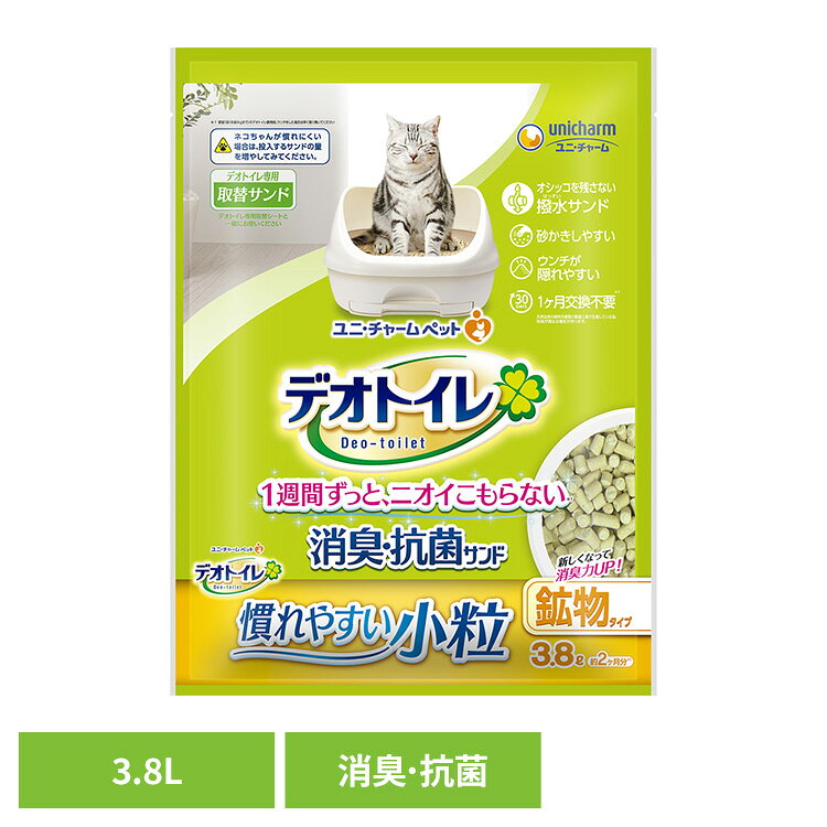 乐天商城 - ユニチャーム 取替サンド デオトイレ 消臭・抗菌サンド 慣れやすい小粒 3.8L 猫 消臭 抗菌 ユニ・チャームペット 猫砂 トイレ 鉱物 小粒 砂かき ねこ unicharm