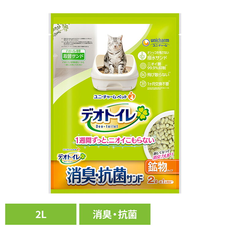 乐天商城 - ユニチャーム 取替サンド デオトイレ 飛び散らない消臭・抗菌サンド 2L 猫 消臭 抗菌 ユニ・チャームペット 猫砂 トイレ 衛生 飛び散らない 鉱物 ねこ unicharm
