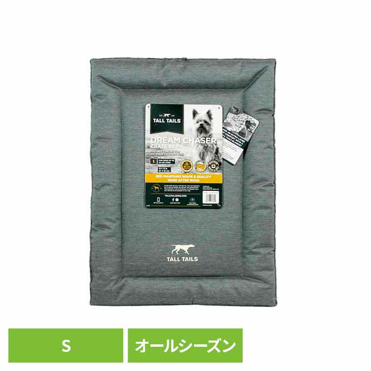 [最大400円OFFクーポン★ワンにゃんDAY]クレート・ベッド/S PTTL142418ペットベッド 犬 洗える 中型犬 おしゃれ リバーシブル 壊れにくい オールシーズン 小型犬 中型犬 お手入れ簡単 TALLTAILS ダッドウェイペット 【B】