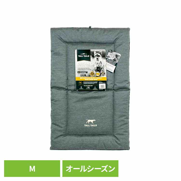 [最大400円OFFクーポン★ワンにゃんDAY]クレート・ベッド/M PTTL143019ペットベッド 犬 洗える 中型犬 おしゃれ リバーシブル 壊れにくい オールシーズン 小型犬 中型犬 お手入れ簡単 TALLTAILS ダッドウェイペット 【B】