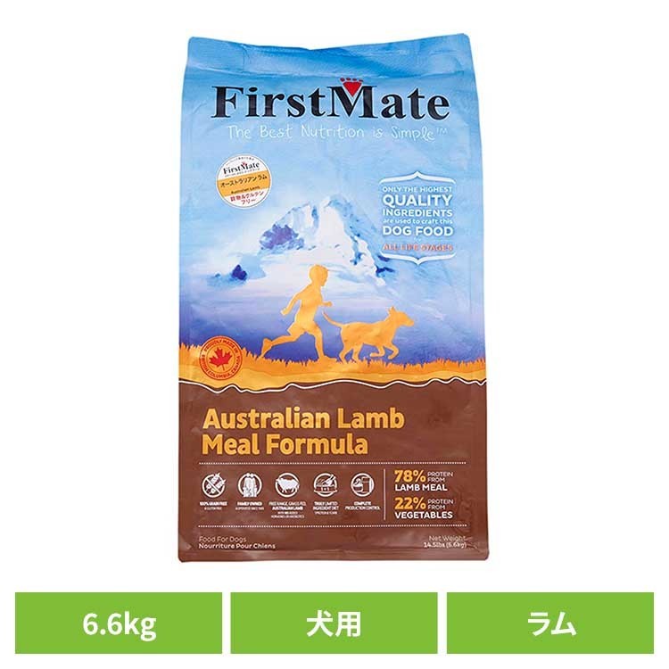 乐天商城 - ファーストメイトドッグ オーストラリアンラム 6.6kg ファーストメイト FirstMate FM 犬用 犬 ドッグフード ラム グレインフリー 穀物不使用 フードローテーション ボンビアルコン 【B】