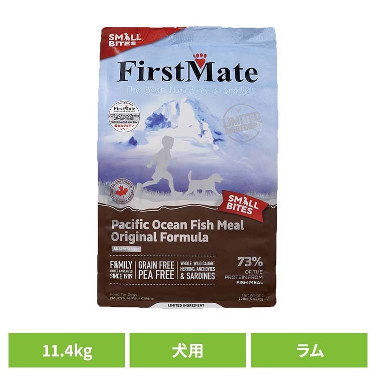 乐天商城 - ファーストメイトドッグ オーストラリアンラム 11.4kg ファーストメイト FirstMate FM 犬用 犬 ドッグフード ラム グレインフリー 穀物不使用 フードローテーション ボンビアルコン 【B】