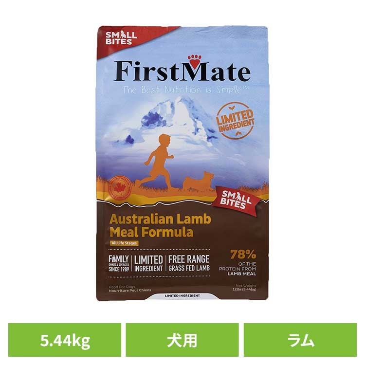 乐天商城 - ファーストメイトドッグ オーストラリアンラム スモールバイツ 5.44kg ファーストメイト FirstMate FM 犬用 犬 ドッグフード ラム グレインフリー 穀物不使用 フードローテーション ボンビアルコン 【B】