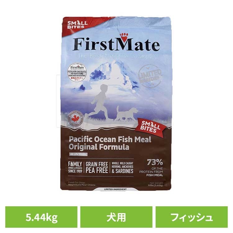 樂天商城 - ファーストメイトドッグ POフィッシュ スモールバイツ 5.44kg ファーストメイト FirstMate FM 犬用 犬 ドッグフード フィッシュ グレインフリー 穀物不使用 フードローテーション ボンビアルコン 【B】