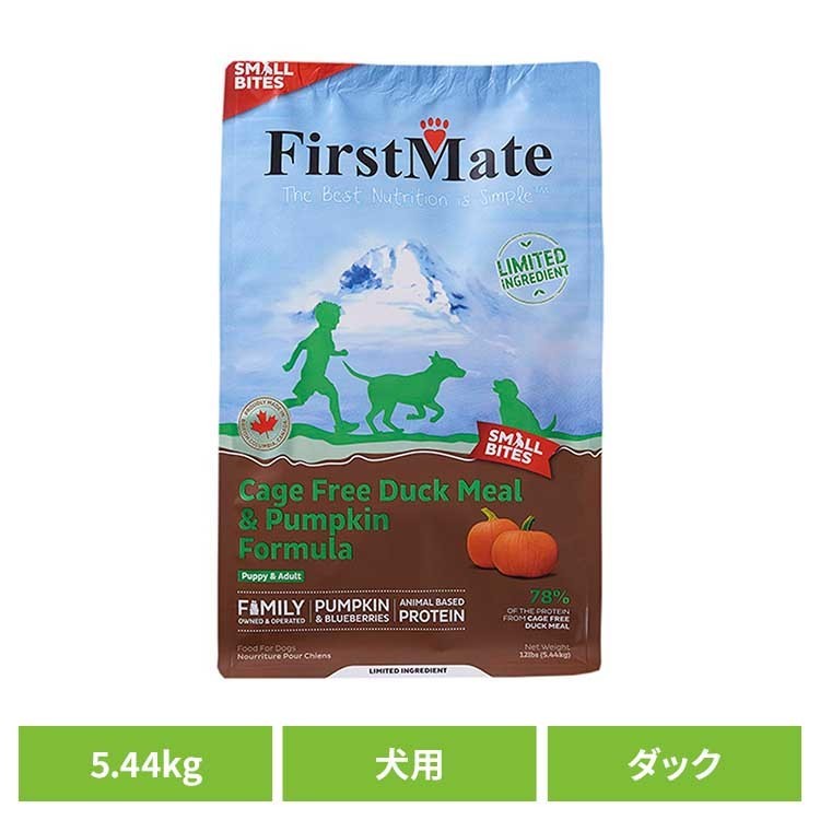 樂天商城 - [店内ほぼ全品ポイントUP★ ※15日20時〜6H限定]ファーストメイトドッグ ケージフリー ダック＆パンプキン スモールバイツ 5.44kg ファーストメイト FirstMate FM 犬用 犬 ドッグフード ダック グレインフリー 穀物不使用 フードローテーション ボンビアルコン 【B】