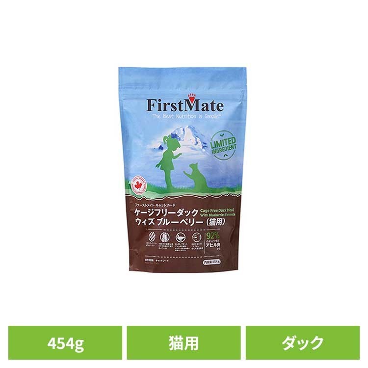 �ե������ȥᥤ�ȥ���å� �������ե꡼ ���å� ������ �֥롼�٥꡼ 454g �ե������ȥᥤ�� FirstMate FM ǭ�� ǭ ����åȥա��� ���å� ���쥤��ե꡼ ��ʪ�Ի��� �ա��ɥ����ơ������ �ܥ�ӥ��륳�� ��B��